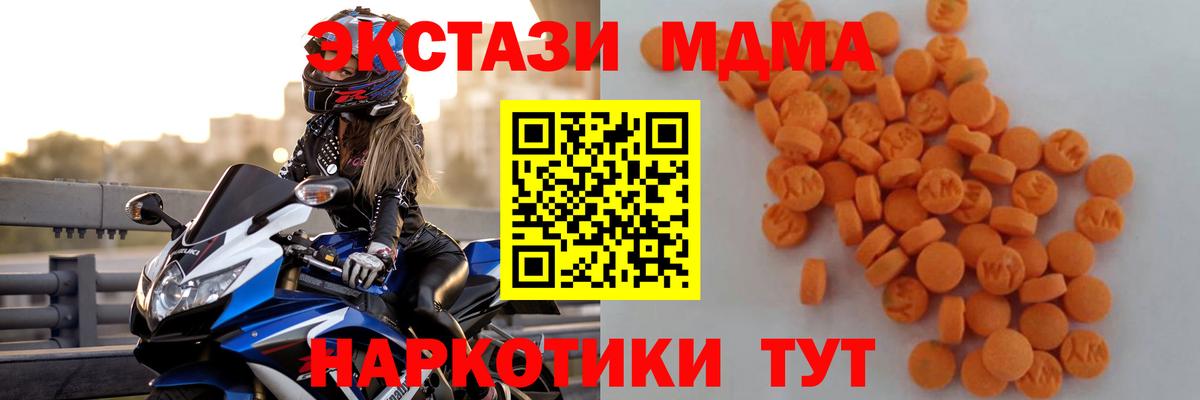 Коммунар  МДМА crystal  Вход с VPN 