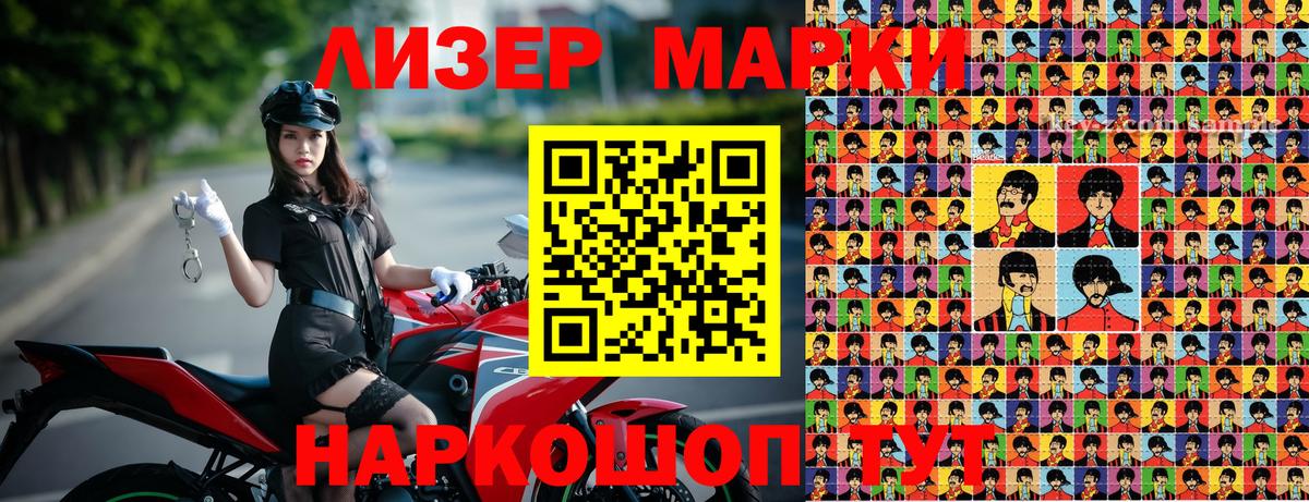 Марки NBOMe 1,8мг  Марки NBOMe 1,8мг  Коммунар  Вход с VPN 