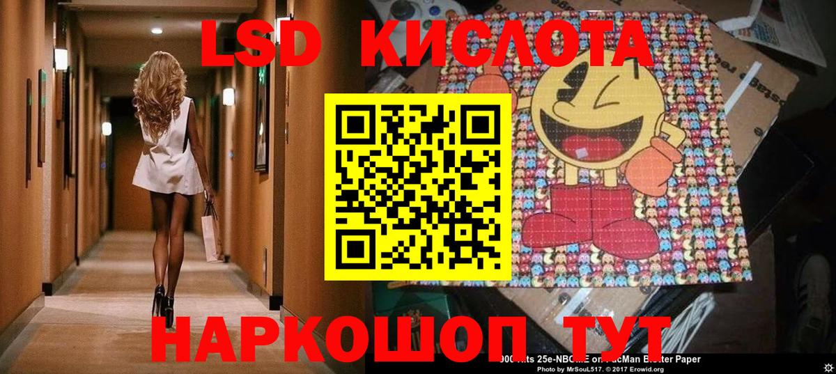 Марки NBOMe 1,5мг Коммунар