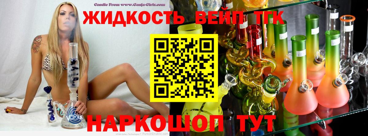 Коммунар  Дистиллят ТГК жижа  ТГК Wax  Вход с VPN 